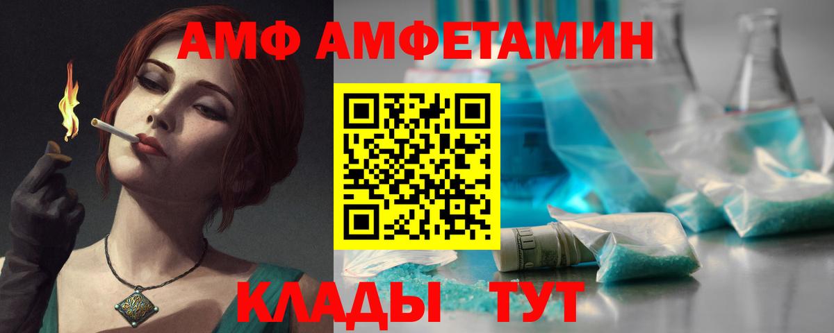 АМФЕТАМИН  Вход с VPN  Астрахань  АМФЕТАМИН VHQ 