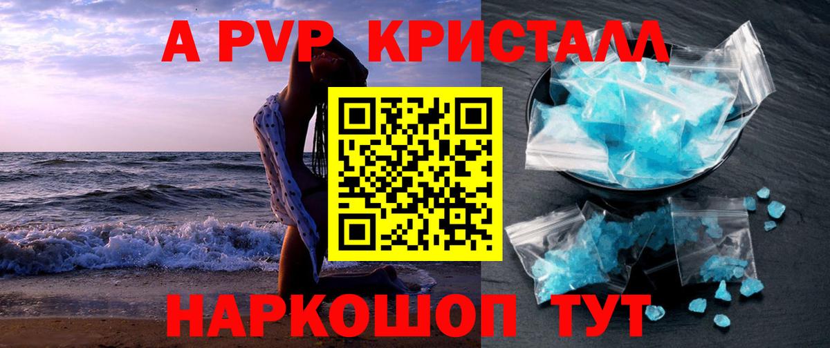 A-PVP СК Астрахань