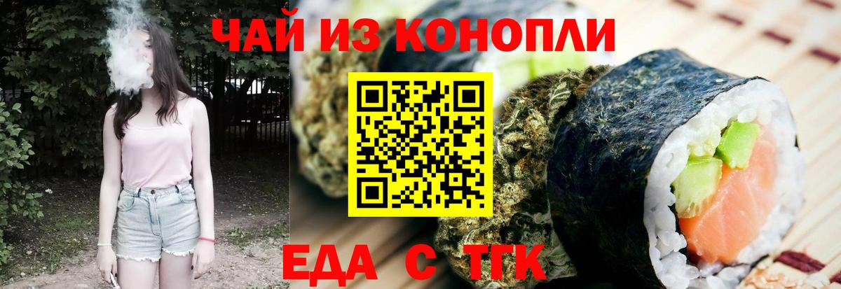 Печенье с ТГК конопля  Вход с VPN  Астрахань 