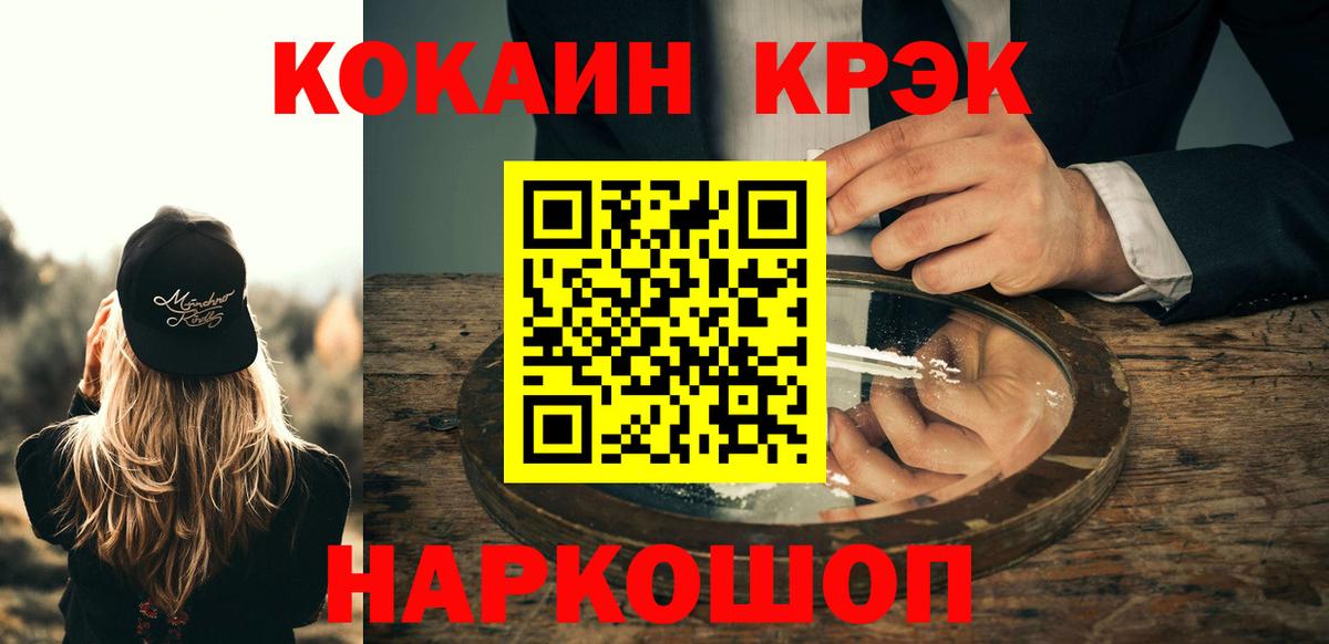 КОКАИН 98% Астрахань