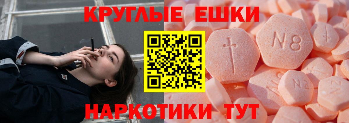 Астрахань  Экстази  ЭКСТАЗИ 250 мг  Вход с VPN  MEGA вход  Ecstasy Cube 