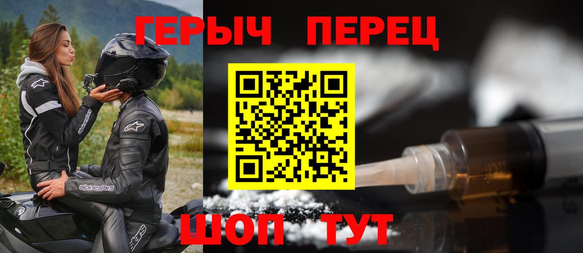 Героин гречка Астрахань