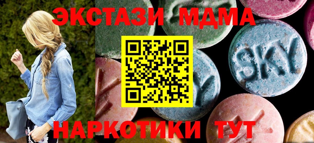 MDMA Molly  Вход с VPN  Астрахань 