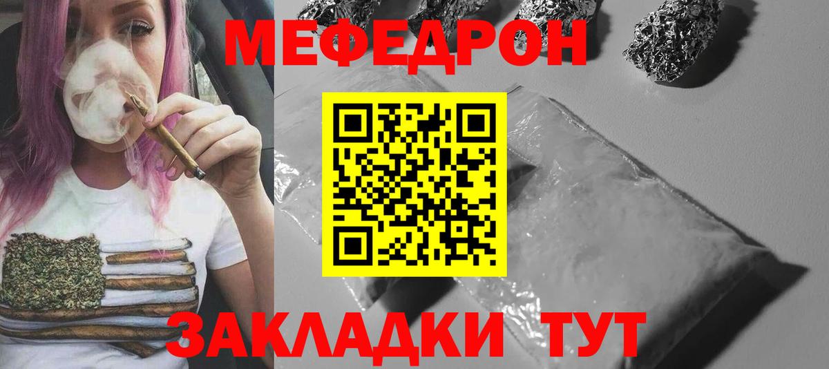 Мефедрон мука Астрахань
