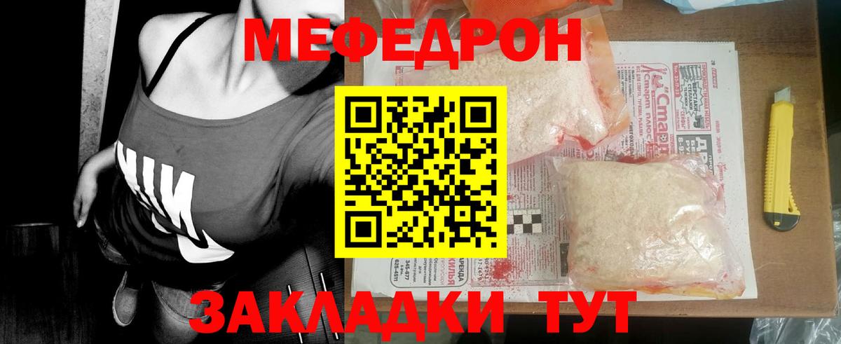Мефедрон  МЕФ  Вход с VPN  Астрахань  МЯУ-МЯУ мяу мяу 