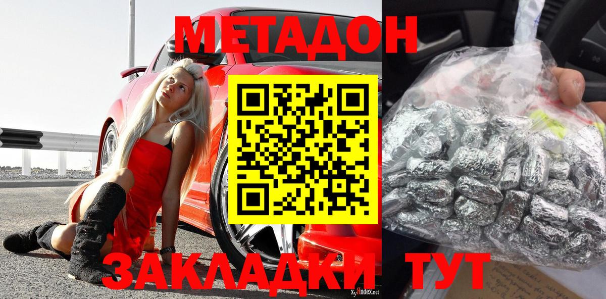 mega маркетплейс  Метадон белоснежный  Вход с VPN  Астрахань  Метадон VHQ 