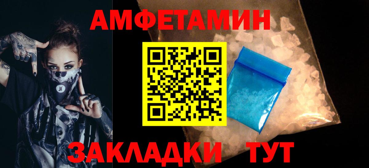 МЕТАМФЕТАМИН витя  Вход с VPN  Астрахань 