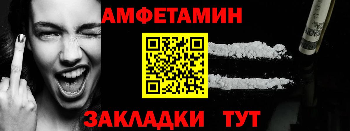 Метамфетамин мет Астрахань