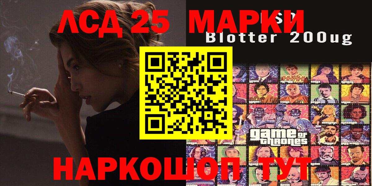 Астрахань  Марки 25I-NBOMe 1,8мг  Марки 25I-NBOMe  Вход с VPN 