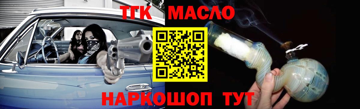 Дистиллят ТГК THC oil Астрахань