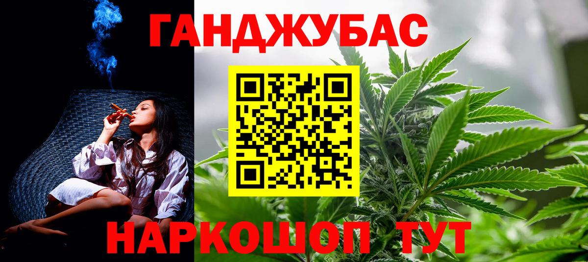 Каннабис план  МАРИХУАНА конопля  Астрахань  Бошки Шишки Bruce Banner  Вход с VPN  Бошки Шишки гибрид 